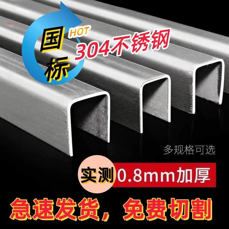 塑钢门窗轨道修覆条配件拉门导轨滑道窗户滑轨轮304不锈钢u型槽