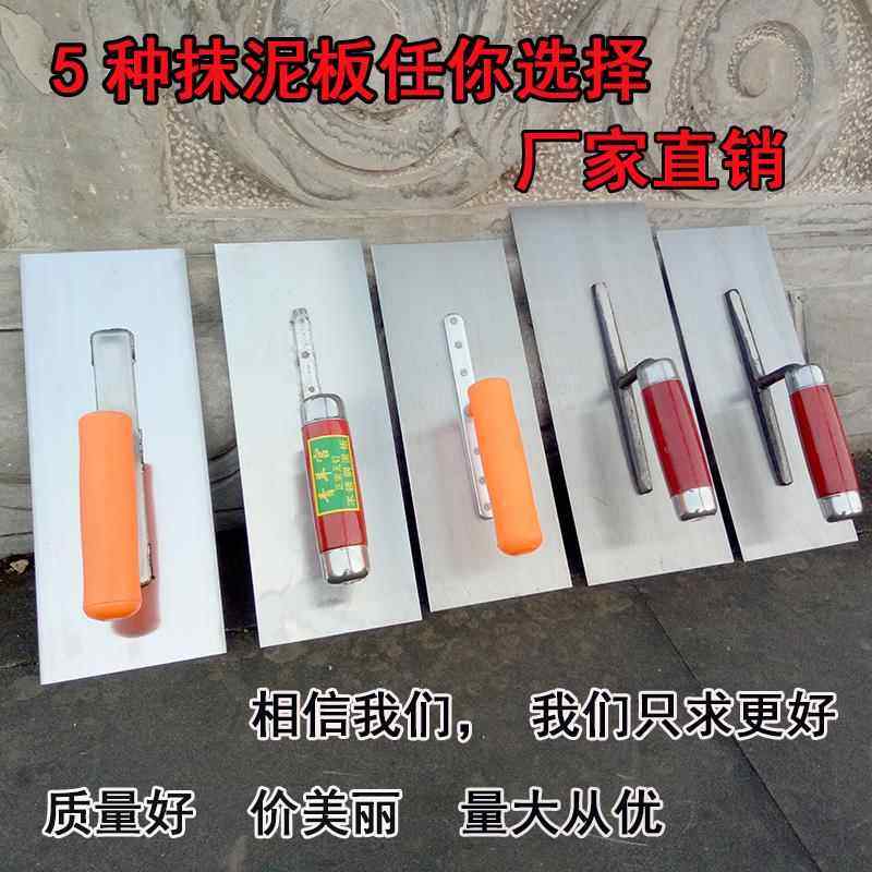 包邮加厚不锈钢抹泥板铁板砌砖刀建筑工具收光灰板沙抹子全场包邮