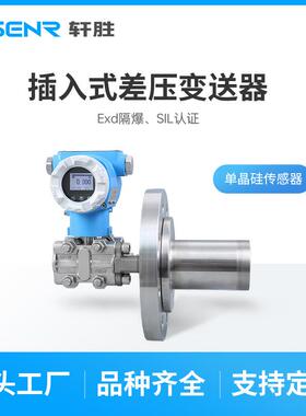 PCM950LTC单法兰侧装插入筒式液位变送器嵌入式防结晶液位变送器