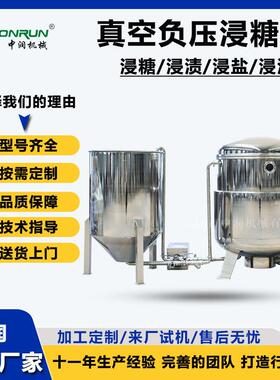 果脯深加工设备 清洗浸糖烘干一套流水线机器 果干加工机器