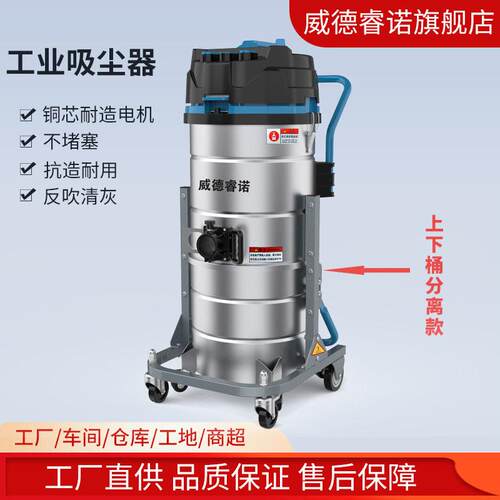 工业吸尘器工厂车间装修粉尘上下桶分离大功率开荒保洁强力吸尘机