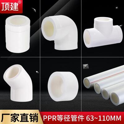 顶建ppr水管配件活接头热熔接头大型号637590110ppr2寸