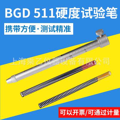 BGD511漆膜硬度计硬度笔牛顿笔试验笔划痕笔硬度棒硬度计