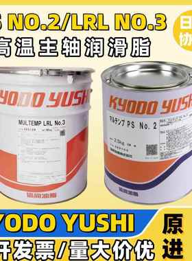 协同MULTEMP LRL NO.3润滑脂PS NO.2高速主轴承起动马达润滑油脂
