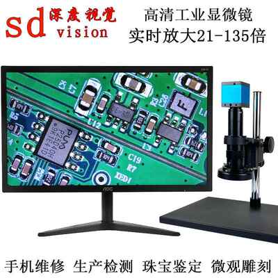 高清4800万CCD电子工业显微镜4K测量PCB焊接手机维修检测钟表模具