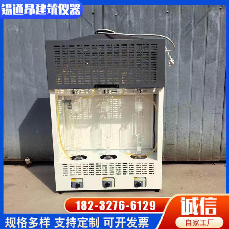 索式萃取器三联可溶物含量测定仪单组萃取器防水卷材索氏萃取器