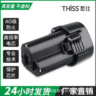 替代牧田10.8V Maki电池BL1013 4600mah锂电池手电钻角磨机工具