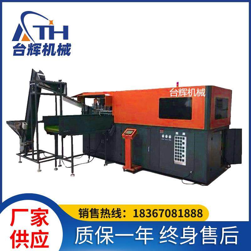 厂家供应5升一出四全自动吹瓶机 5升2.5升食用油瓶全自动吹瓶机,机械设备,其他机械设备,淘宝优惠券,粉丝福利购,淘宝优惠卷