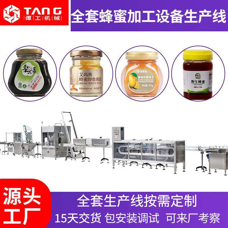 蜂蜜加工生产线全自动燕窝梨膏银耳果酱灌装设备生产线膏体灌装机