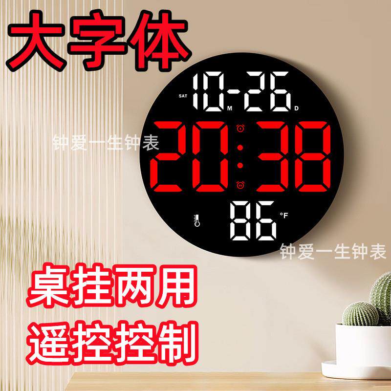 圆形简约多功能挂钟客厅挂墙LED电子钟大字体时钟时尚闹钟桌面钟