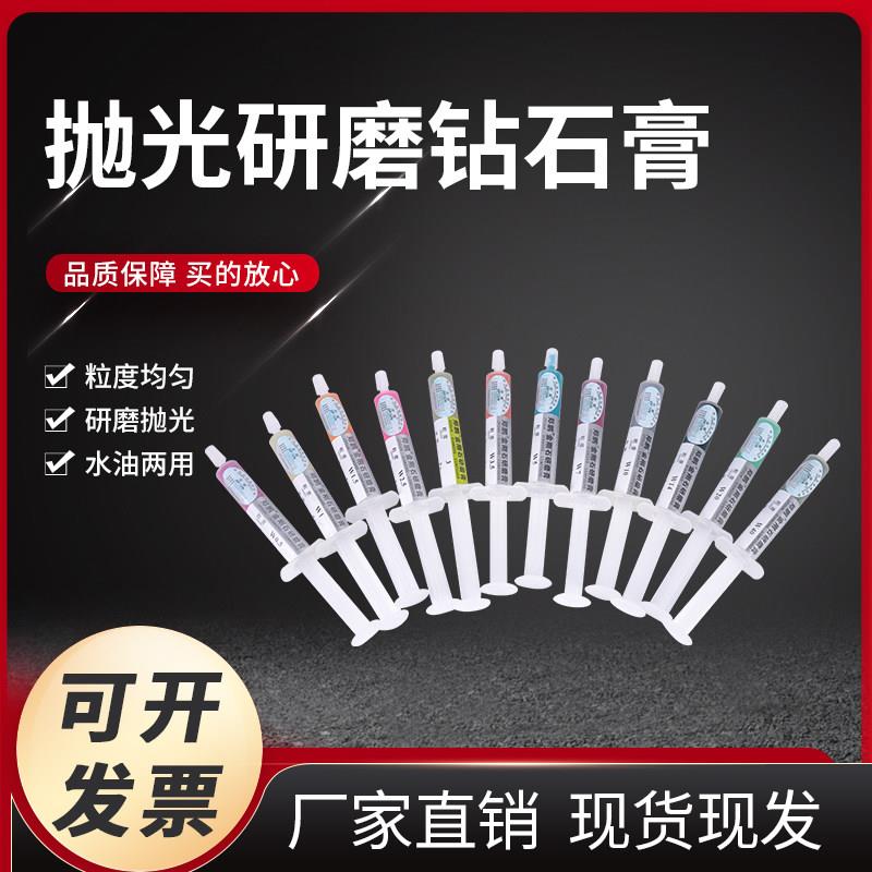 深圳郑鹏天然钻石膏 金刚石研磨膏 研磨砂 抛光膏W0.5-W20