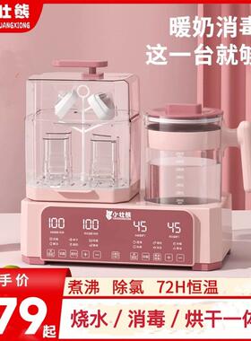 小壮熊奶瓶消毒器烘干二合一温奶暖奶器恒温水壶婴儿热奶器All