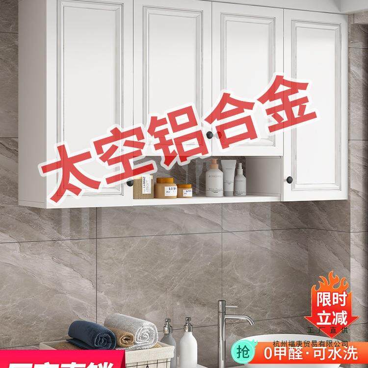 定做阳台防晒吊柜铝合金壁挂墙壁柜厨房储物轻奢简约浴室防水壁