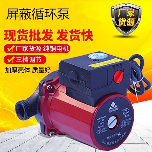 现货冷热水控温屏蔽循环泵暖气地暖家用锅炉热水泵回水地热增压泵