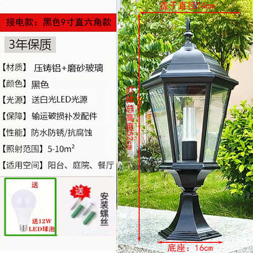 欧式室外子灯太阳能防水灯别墅围墙门柱庭院户外围栏柱头灯灯灯柱