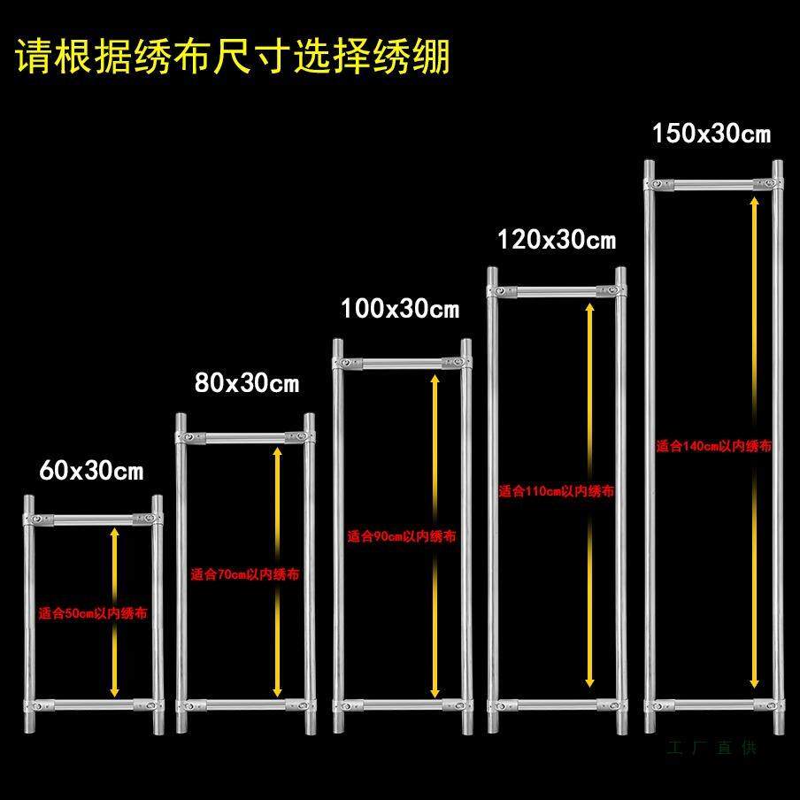 十字绣绣绷大幅绣布固定神器不锈钢绣棚家用简便大号十字绣工具