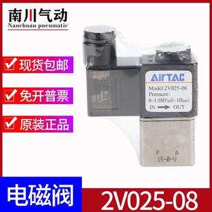 开关阀 气动阀 气动换向阀控制阀 08二位二通 亚德客电磁阀2V025