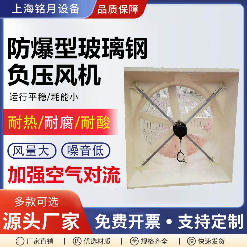 防爆型镀锌板玻璃钢负压风机大棚养殖排风防腐排气扇BT4CT4抽风机