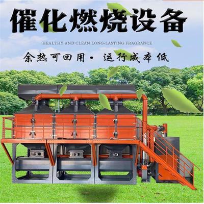 过滤箱催化燃烧废气处理设备RCO催化燃烧设备 活性炭吸附环保箱