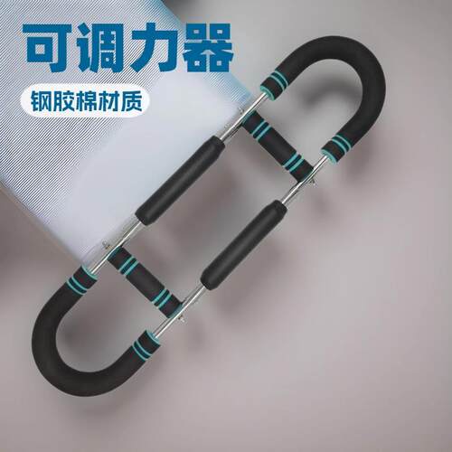 跨境多功能U型臂力器家用三档可调节手臂胸肌肉腕力弹簧臂力棒
