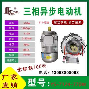 线切割马达 铝壳 丝筒马达YS7124 370W轴头14MM 380V 线