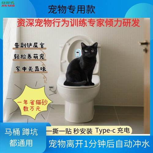 宠物专用马桶自动感应冲水器免触摸坐便忘记老人小孩宠物水箱配件