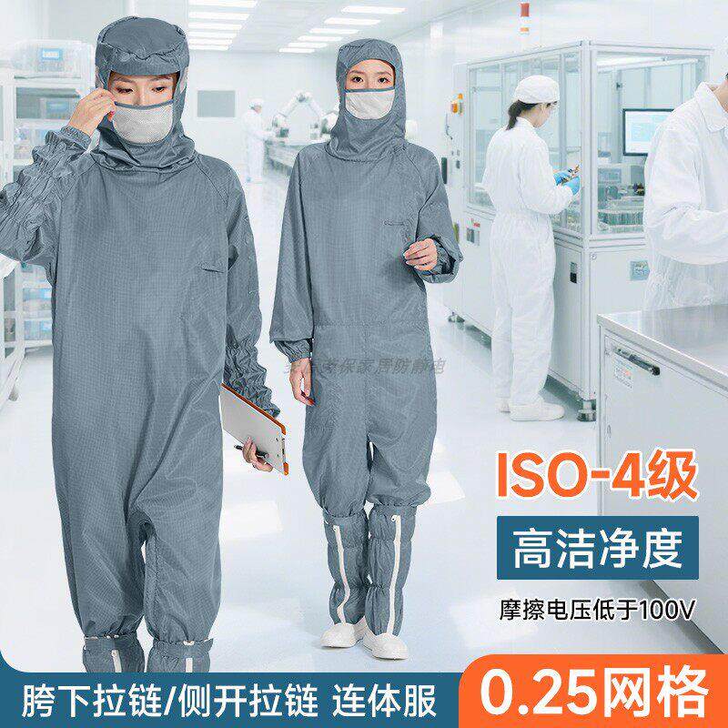 十级净化蛙式防静电无尘服连体口罩洁净室灰色0.25网格斜开防尘服