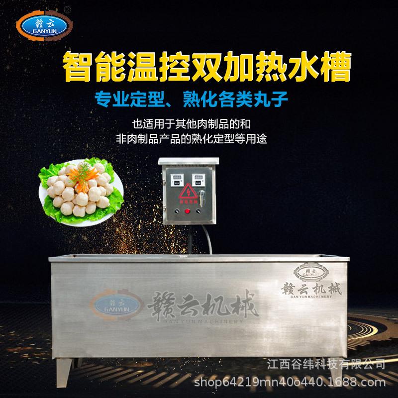 牌智能温控双加热水槽多功能油炸水煮设备鱼肉丸狮子头不锈钢