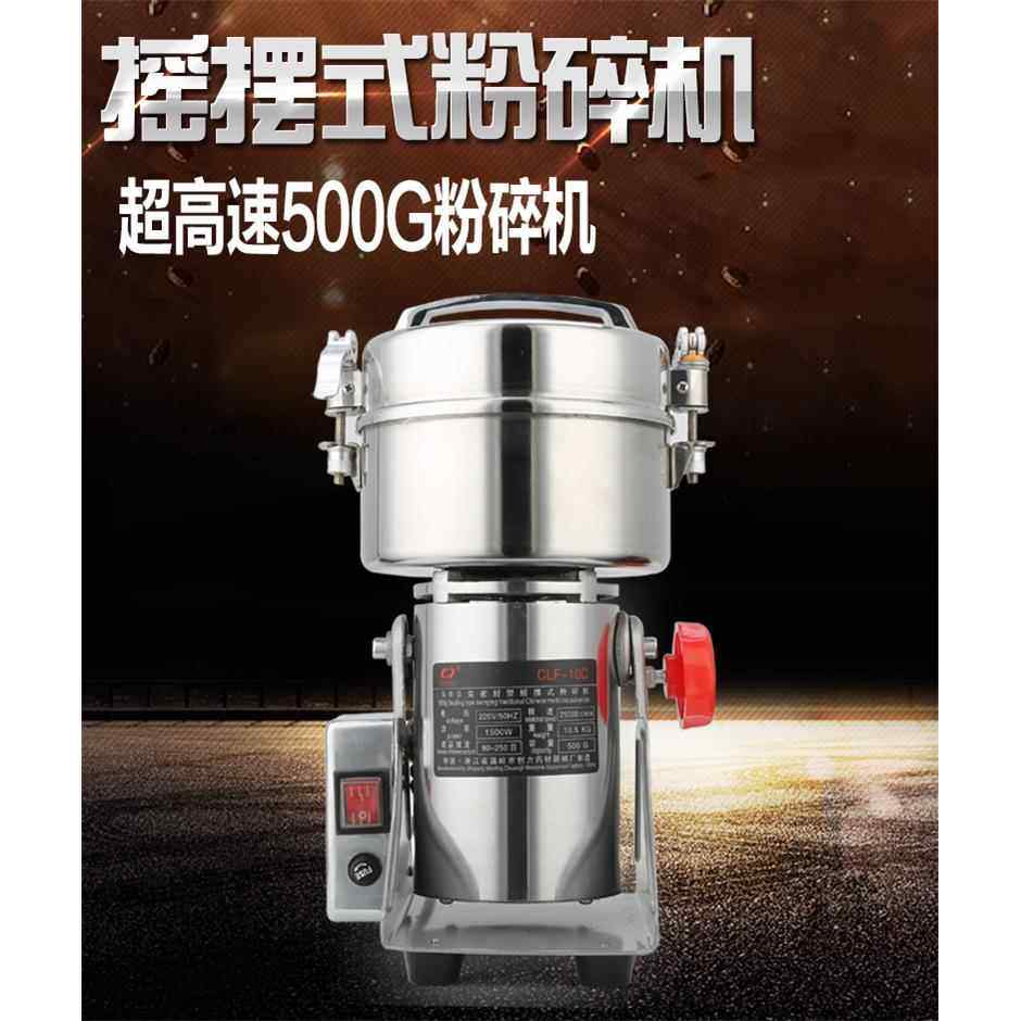 长期供应 500克摇摆式多功能粉碎机 密封型卡扣中药粉碎机