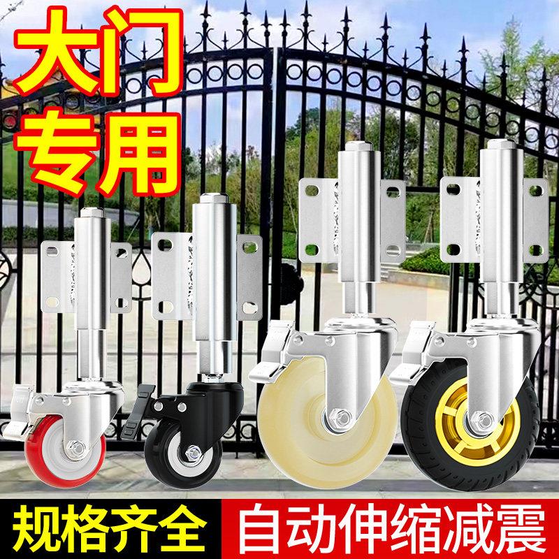 大门轮子万向轮3寸弹簧减震脚轮铁门伸缩轮子弹簧万向升降轮重型m