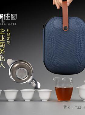 意德白瓷便捷式旅RLP行茶具茶茶海化壶茶杯多款式企业私人礼品纪