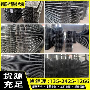 钢结构楼承板钢筋桁架楼承板压型钢板楼层板免浇筑承重板镀锌新型