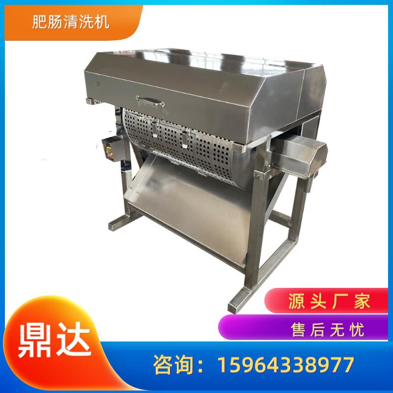全自动鸭肠清洗机商用猪大肠洗肠加工机器红肠全自动清洗机