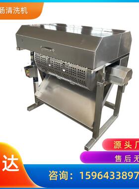 全自动鸭肠清洗机商用猪大肠洗肠加工机器红肠全自动清洗机