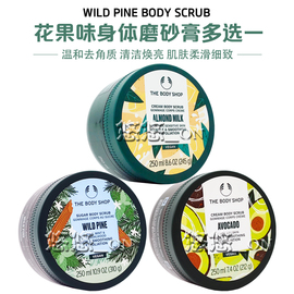 英国thebodyshop美体小铺，松木牛油果杏仁牛奶，身体去角质磨砂膏