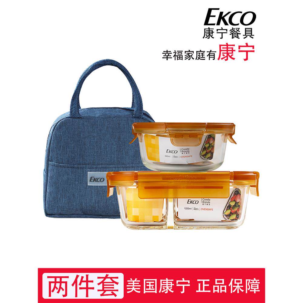 康宁汤盒玻璃饭盒微波炉加热专用碗大容量便当上班族带饭餐盒套装