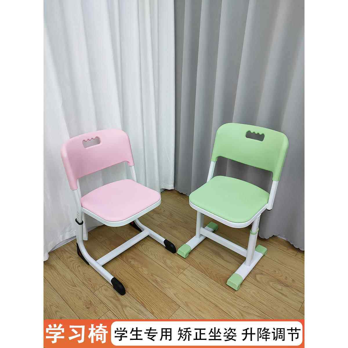 中小学生教室儿童学习椅子家用升降坐姿矫正椅靠背椅写字培训座椅