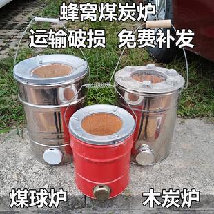 蜂巢炭球炉煤块烘炉木炭炉柴火炉烧烤取暖炉可携式高脚藕煤饼炉子