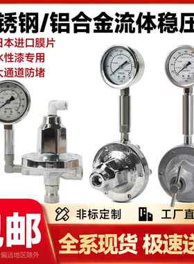 固瑞克214706不锈钢铝合金稳压阀气控稳压阀手动气控涂料调压器