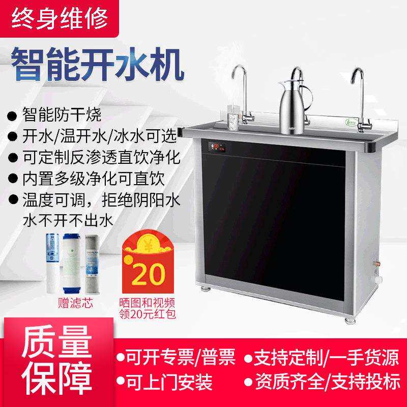 愉升饮水机弯管额颈勾管龙头立式温热超滤饮水机商用大容量单位用