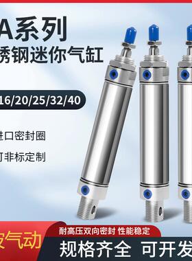 小型不锈钢迷你气缸MA16/20/25/32/40/50X30X60X75X80X100X125SCA