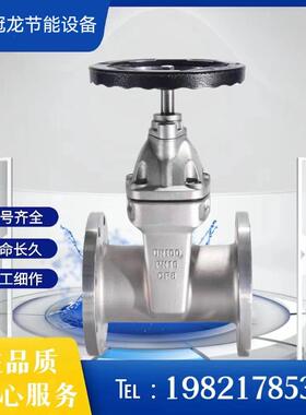 上海冠龙 埃美柯 埃维柯 开 滋304不锈钢法兰闸阀Z45X-16P二次供