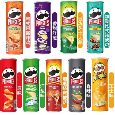 正品促销韩式膨化零食Pringles品客薯片香辣芝士味薄脆土豆片110g