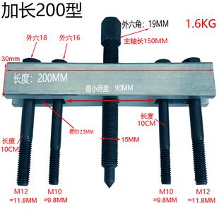 高档曲轴皮带叶盘拉拆皮带轮具通风机轮拉马电马机方向盘拉码工拆