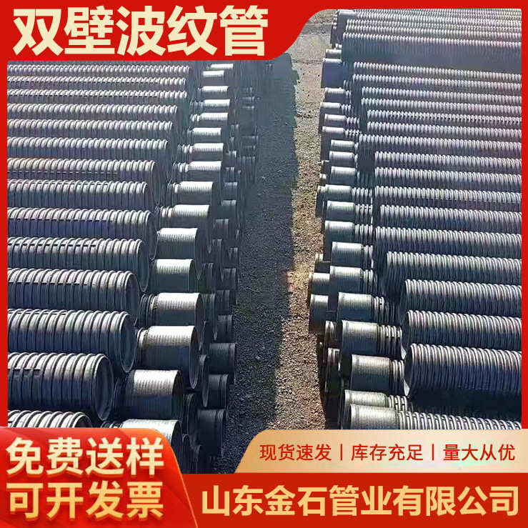 聚乙烯双壁波纹管雨水排水管地大钢带口径厂家埋排水管管批发