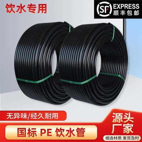 自来水管PE管pe水管4分6分黑塑料HDPE管自来水管饮用水管热熔硬管