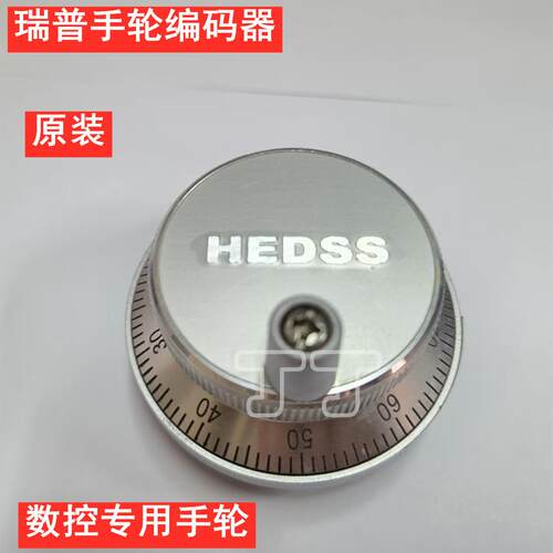 海德手轮编码器