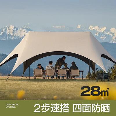 美国户外黑胶天幕帐篷露营野餐桌椅六件套懒人可携式速开 速搭遮