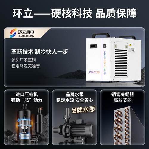 工业激光冷水机冷却水循环冷冻机切割降温冰水机水冷风冷式制冷机