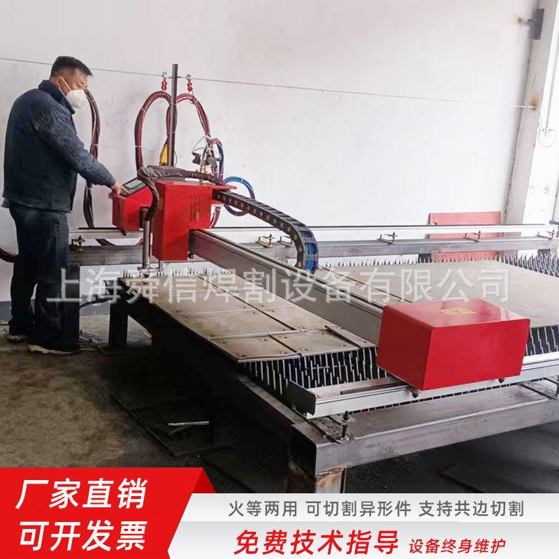 数控等离子切割机全自动便携龙门式钢板不锈钢火焰两用切割设备